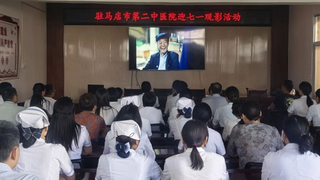  醫心向黨踐初心，奮進征程擔使命——駐馬店市第二中醫院隆重慶祝建黨104周年系列活動圓滿舉行
