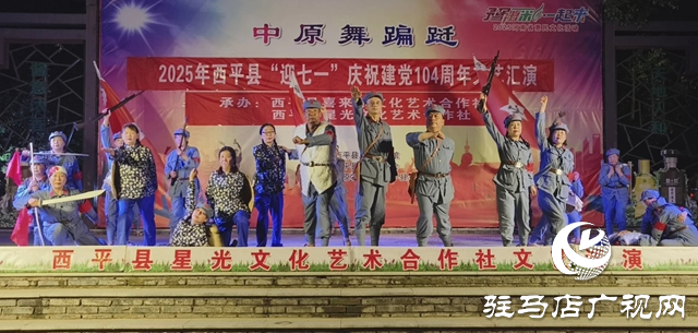 西平縣：紅歌向黨 奏響時代最強音
