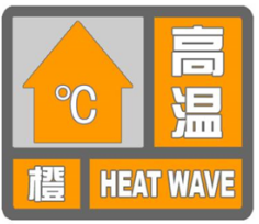 最高37℃以上！駐馬店發布高溫橙色預警