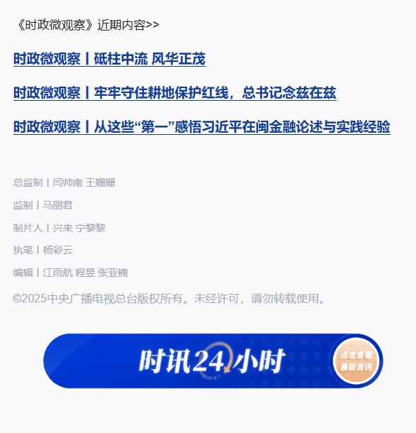 時政微觀察丨青年大有可為