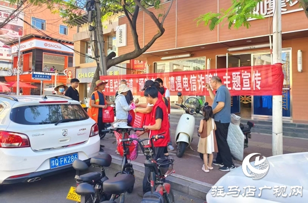  暖心守護夕陽紅 柏城街道反詐宣傳在行動