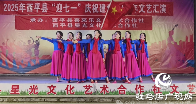 西平縣：紅歌向黨 奏響時代最強音