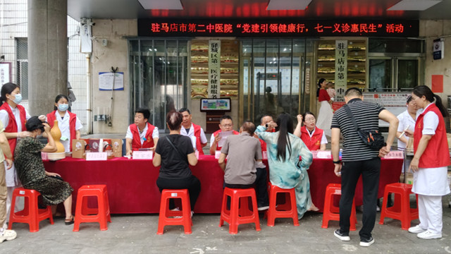  醫心向黨踐初心，奮進征程擔使命——駐馬店市第二中醫院隆重慶祝建黨104周年系列活動圓滿舉行