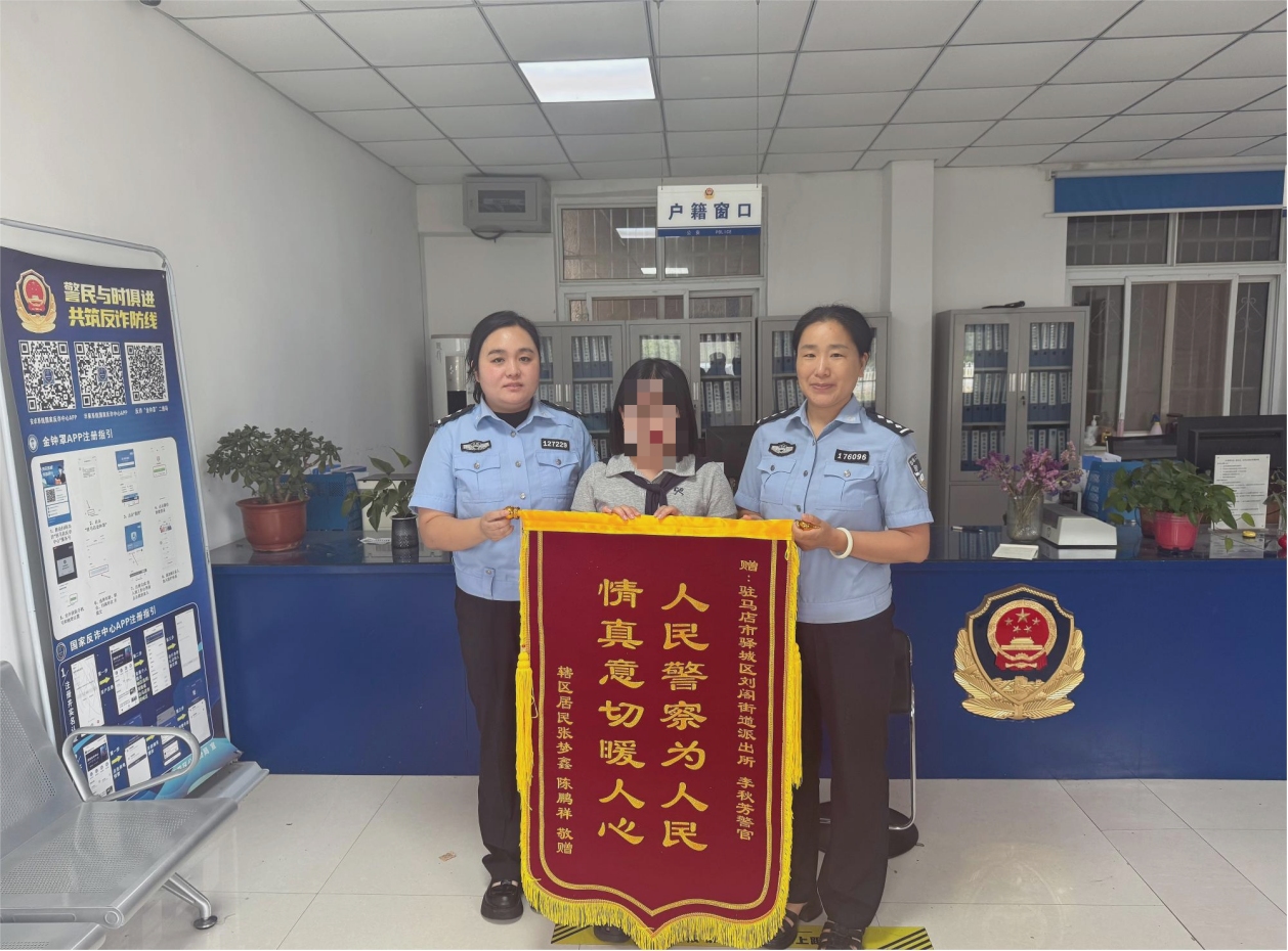 戶口難題終化解  群眾致謝贈錦旗