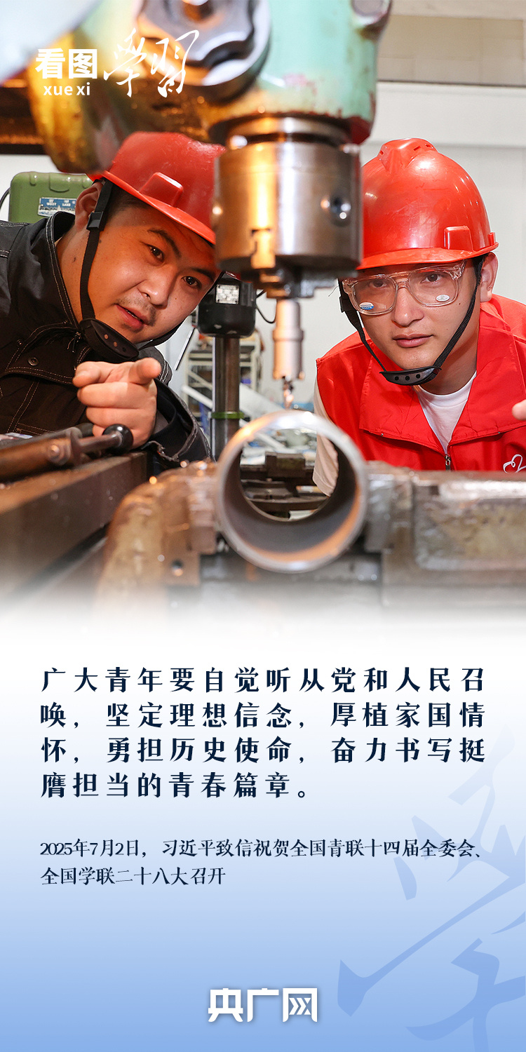 看圖學習丨奮力書寫挺膺擔當的青春篇章 總書記寄語新時代青年