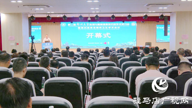 聚焦前沿理論 共話心理健康發展