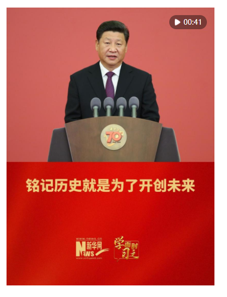 學而時習之｜銘記歷史就是為了開創未來