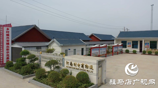 泌陽縣馬谷田鎮河南村：黨建引領鄉村治理 書寫振興新篇章