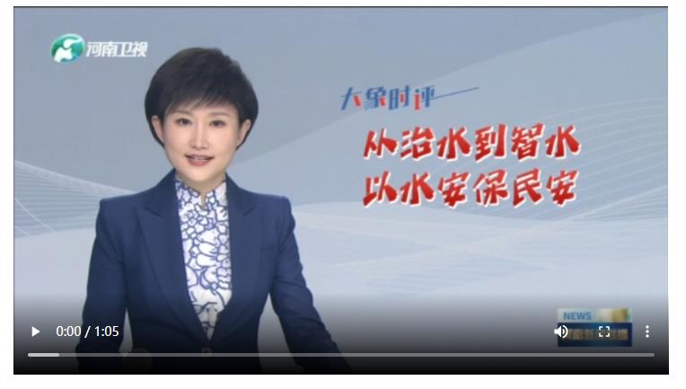 從治水到智水 以水安保民安丨大象時評