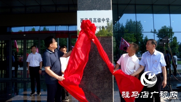 西平高中社會實踐活動基地揭牌儀式在國家級專精特新企業河南鼎力桿塔股份有限公司舉行
