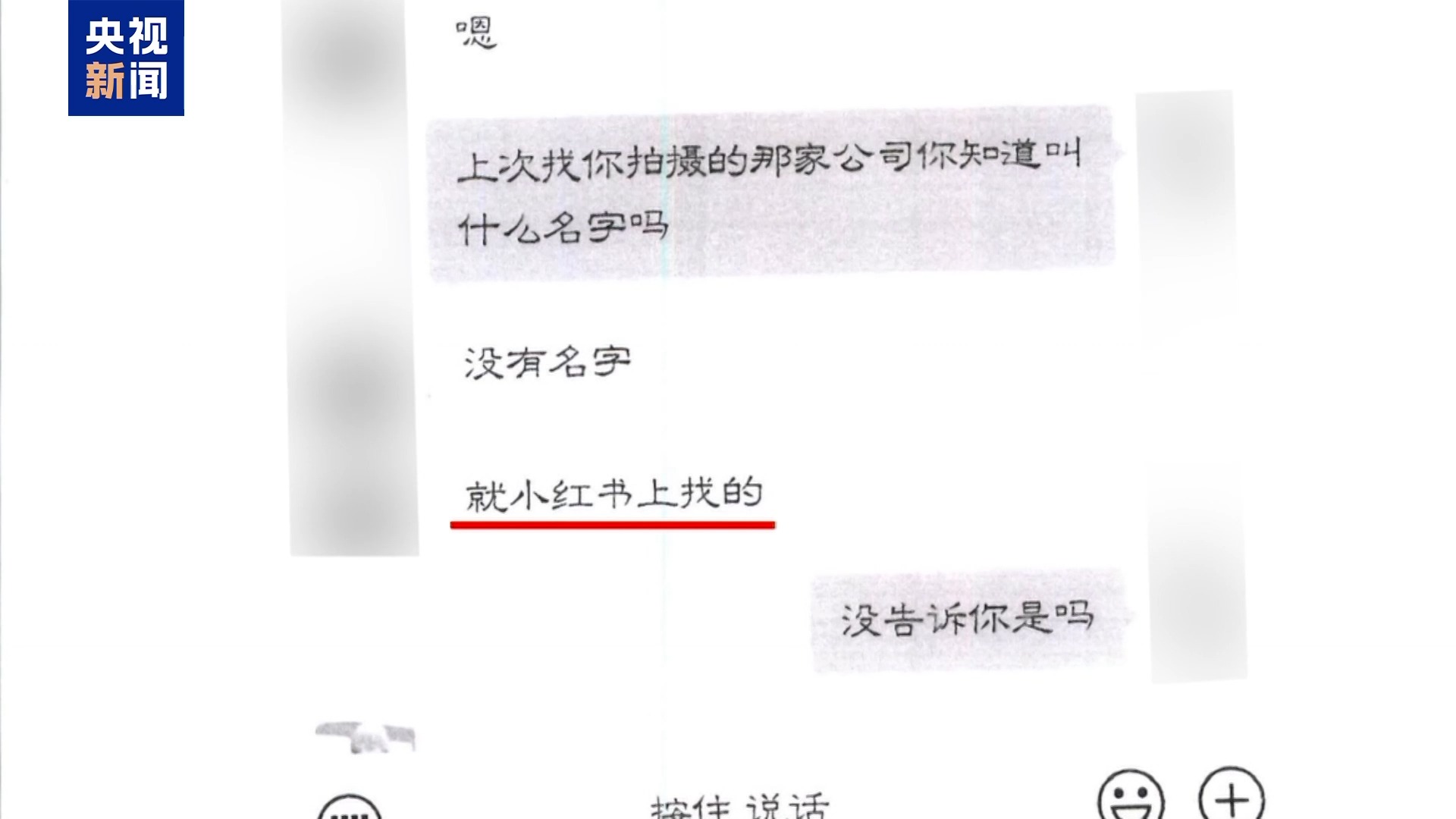 直播7天賠50萬？揭秘網紅合約背后的詐騙連環套