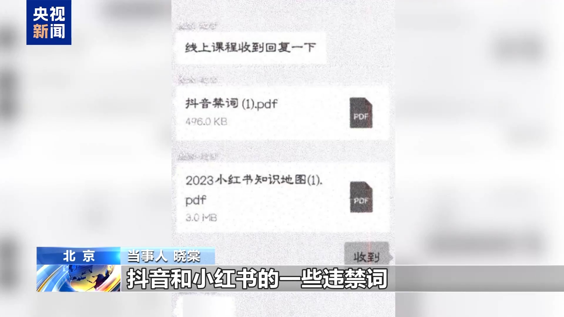 直播7天賠50萬？揭秘網紅合約背后的詐騙連環套