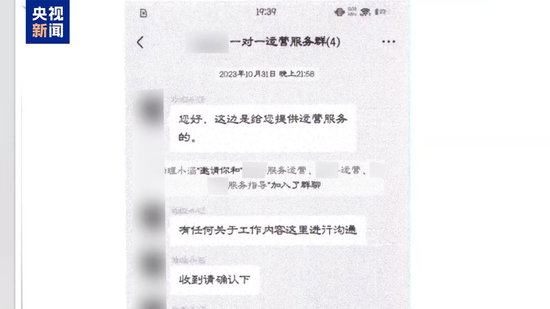 直播7天賠50萬？揭秘網紅合約背后的詐騙連環套