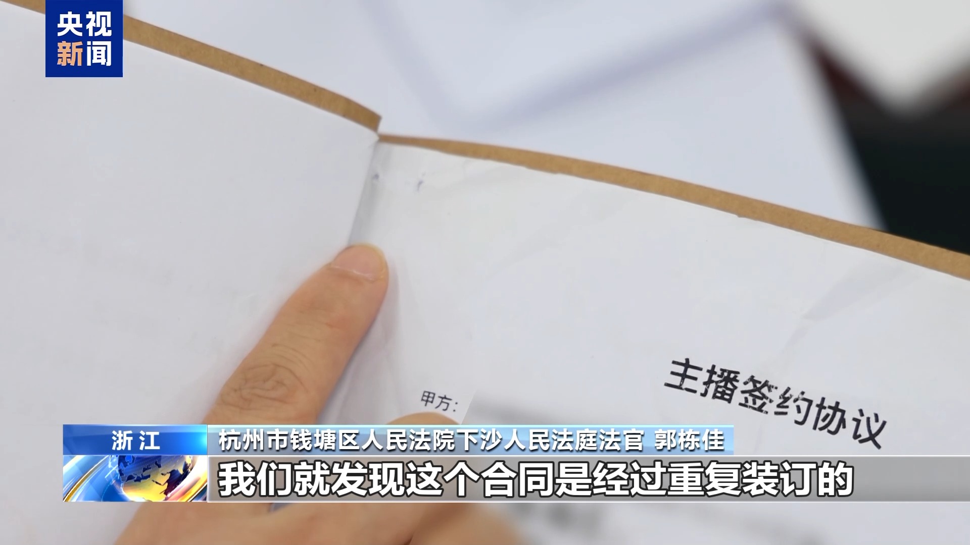 直播7天賠50萬？揭秘網紅合約背后的詐騙連環套