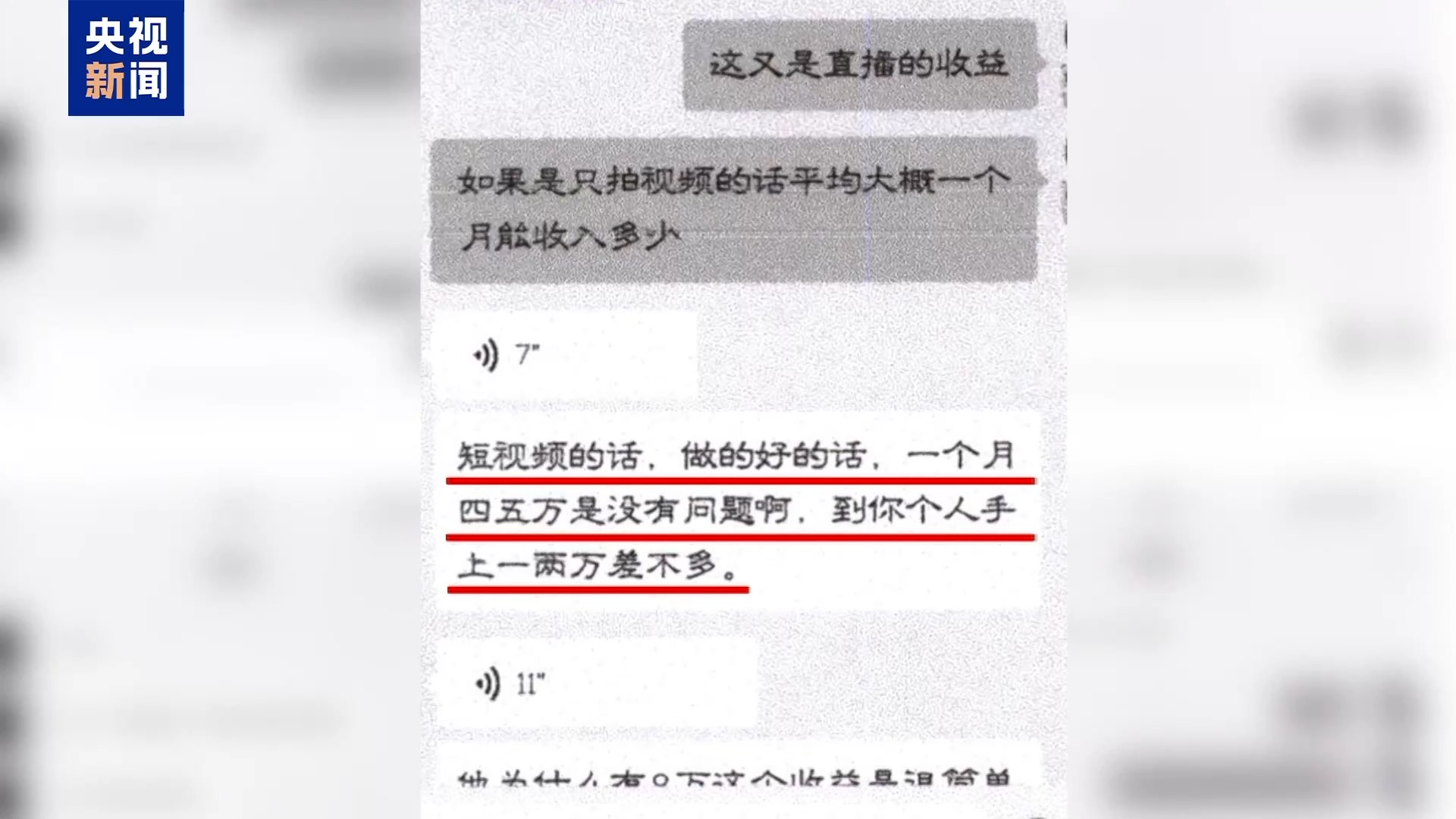 直播7天賠50萬？揭秘網紅合約背后的詐騙連環套