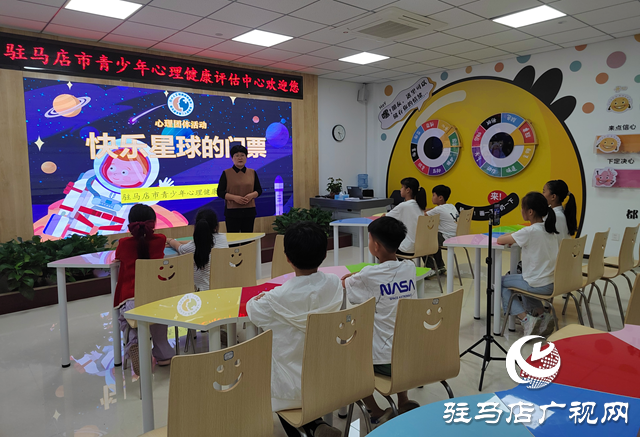 駐馬店創新全周期關懷服務 筑牢青少年心理健康防護網