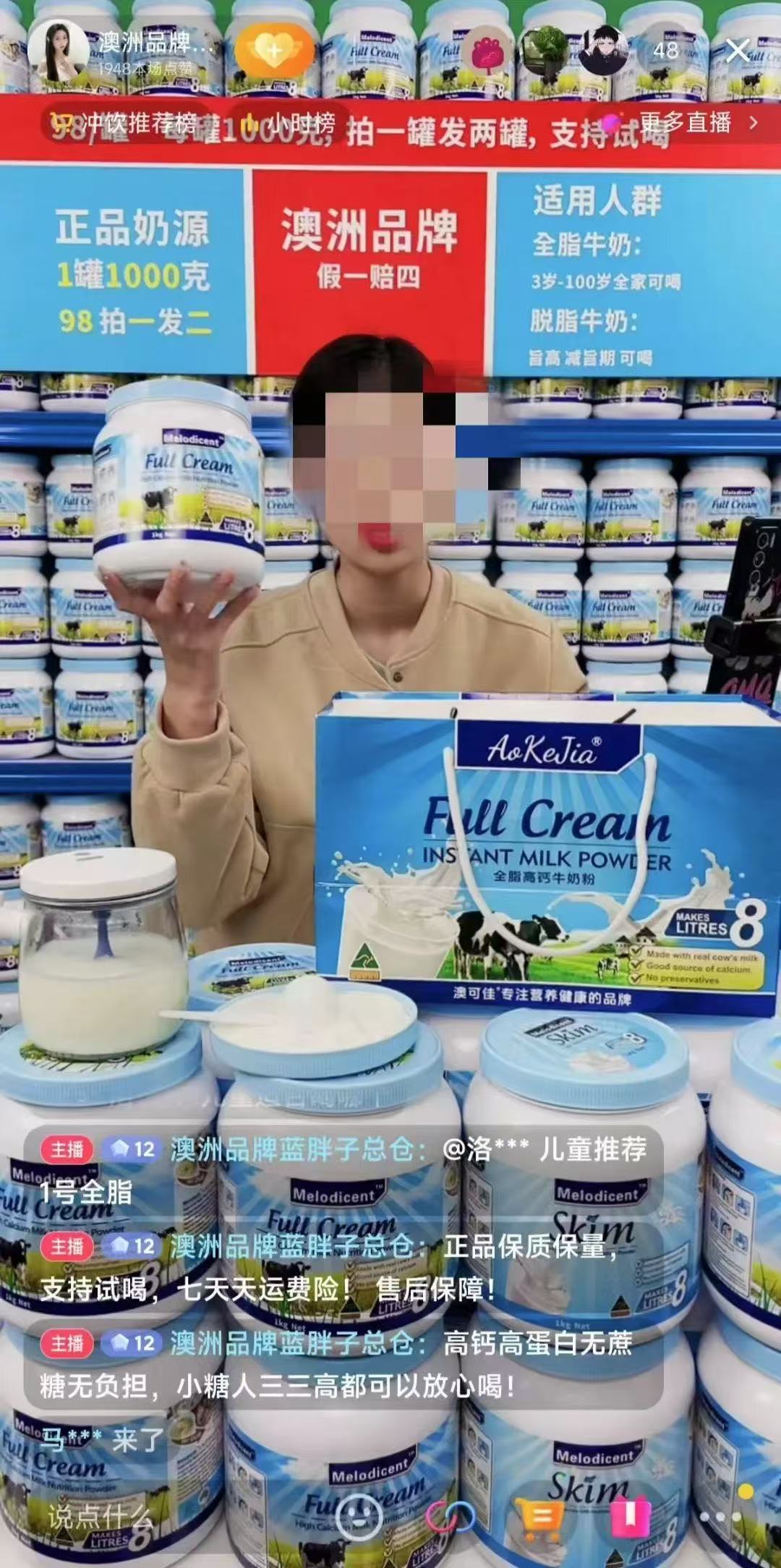 “假奶粉”藏身直播間：固體飲料說成進口奶粉賣，宣稱“鈣含量達98%”，主要原料是乳味粉