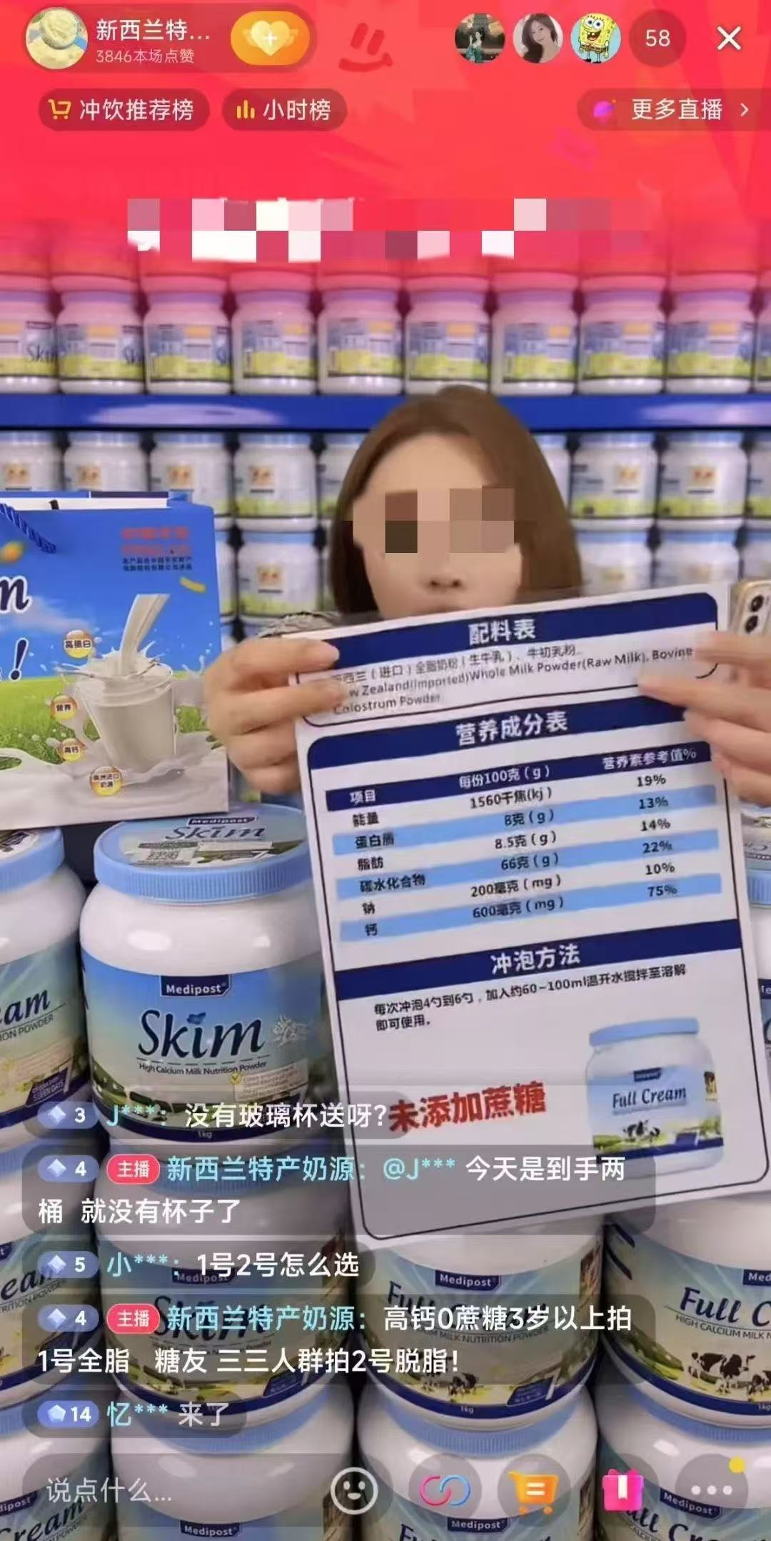 “假奶粉”藏身直播間：固體飲料說成進口奶粉賣，宣稱“鈣含量達98%”，主要原料是乳味粉