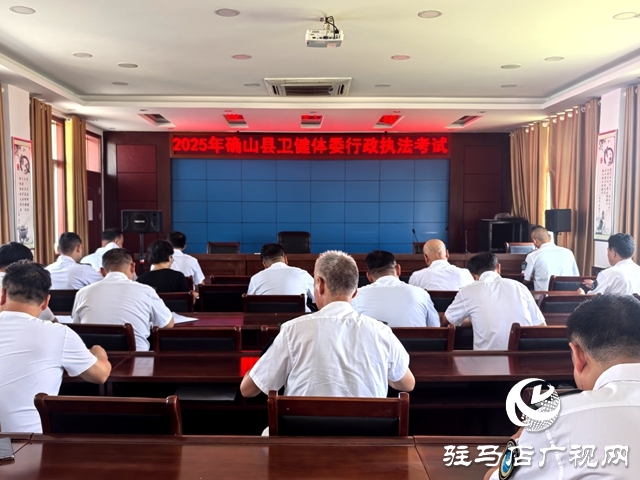 確山縣疾控中心：積極參加行政執法證件換發考試