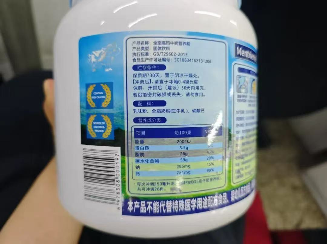 “假奶粉”藏身直播間：固體飲料說成進口奶粉賣，宣稱“鈣含量達98%”，主要原料是乳味粉