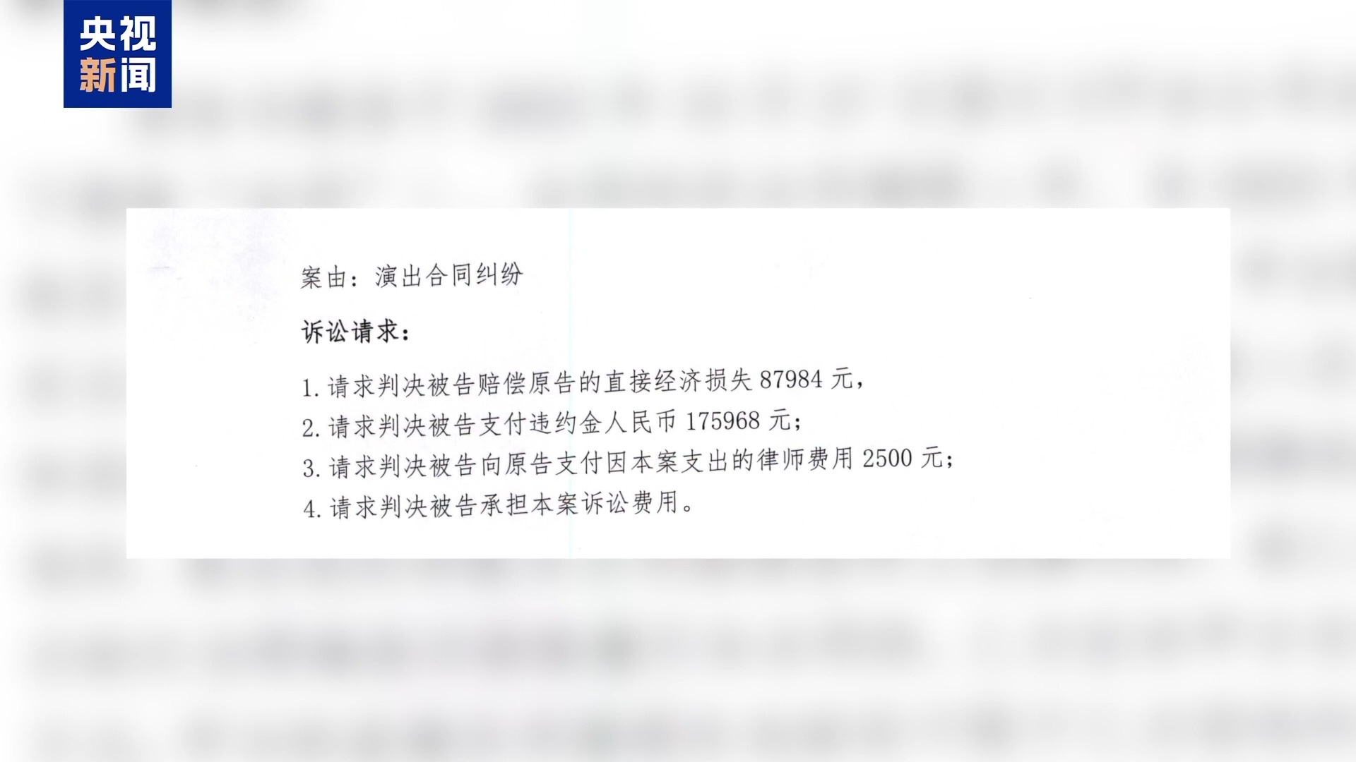 直播7天賠50萬？揭秘網紅合約背后的詐騙連環套