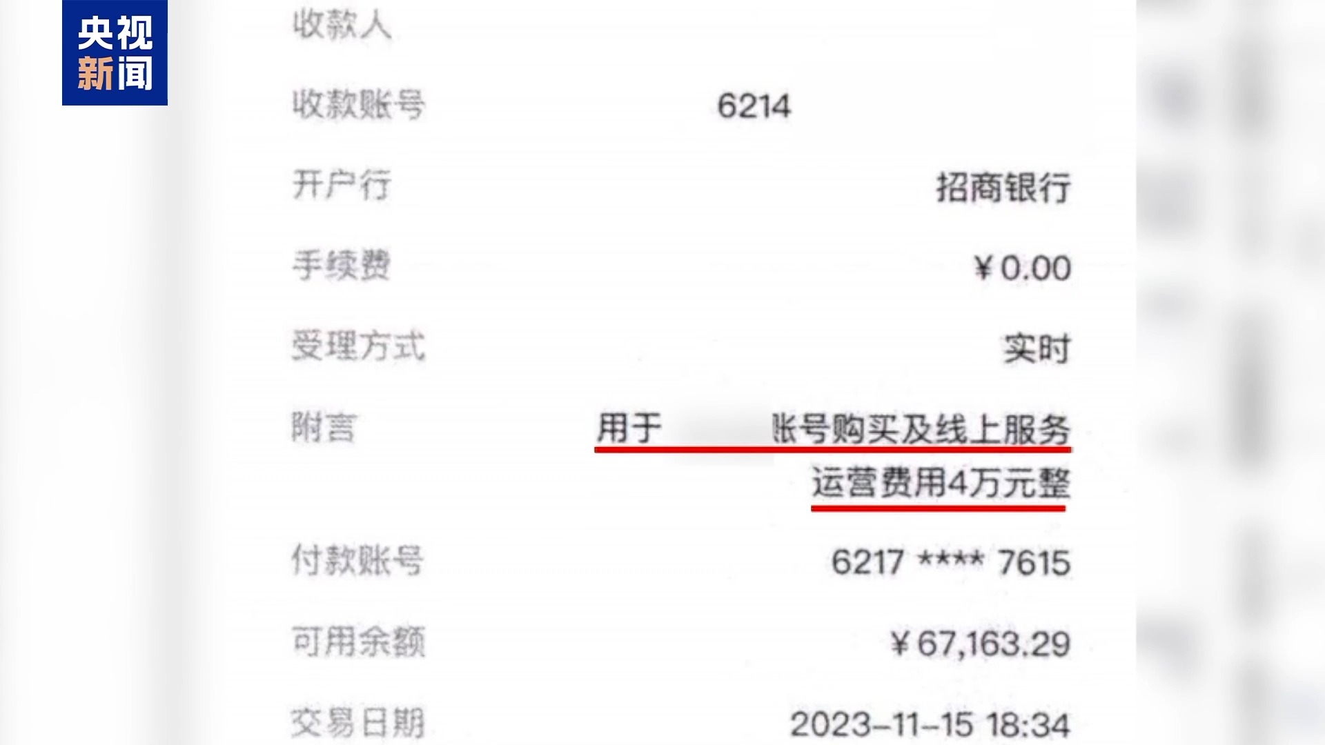 直播7天賠50萬？揭秘網紅合約背后的詐騙連環套