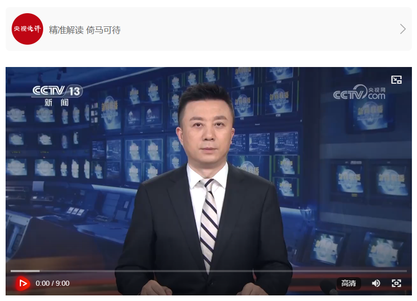 【央視快評】奮力譜寫三晉大地*進中國式現代化新篇章