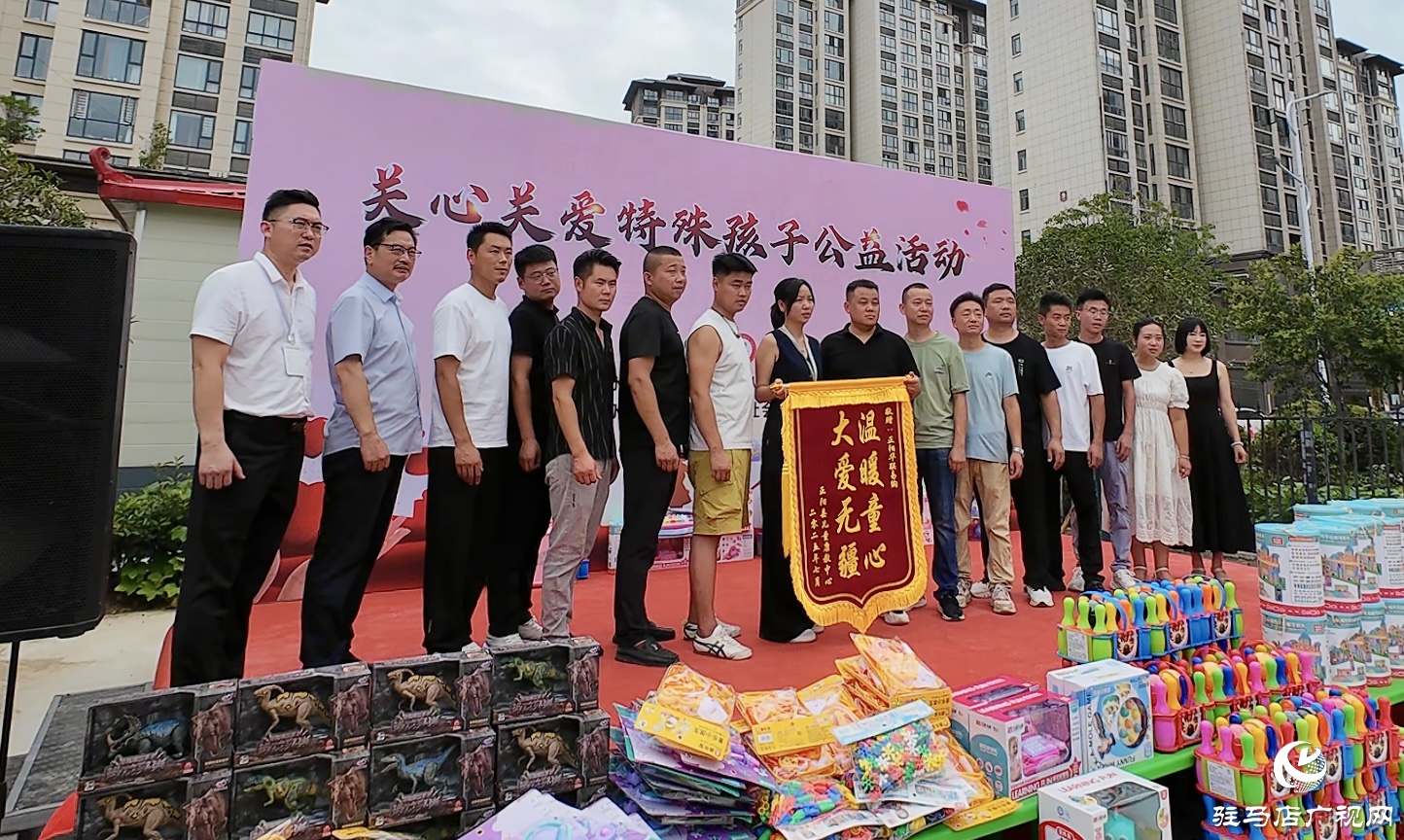 正陽縣：公益活動溫暖特殊兒童