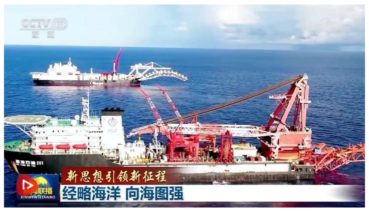 【新思想引領新征程】經略海洋 向海圖強