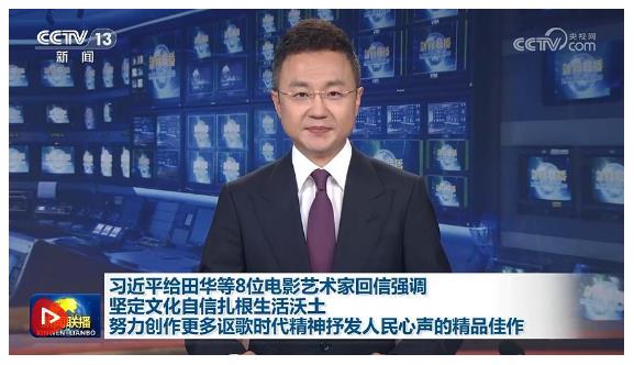 【央視快評】努力創作更多謳歌時代精神抒發人民心聲的精品佳作