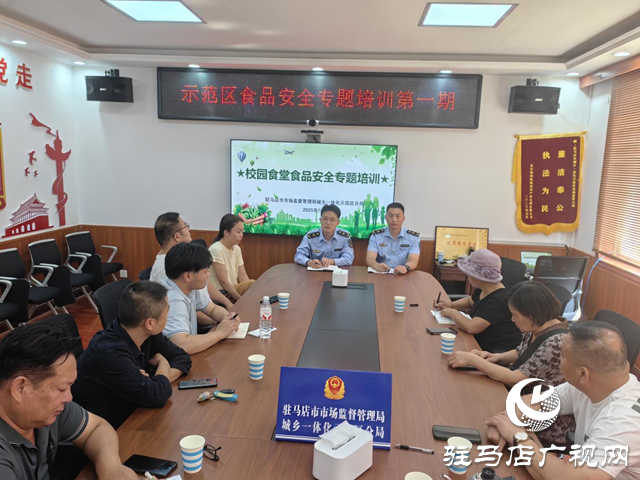 示范區市場監管分局：召開校園食堂食品安全專題培訓會