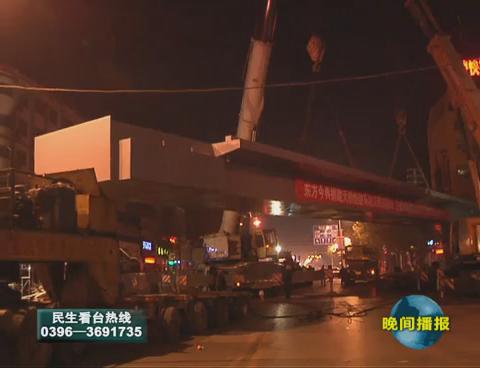 市區首座過街天橋主梁吊裝完畢