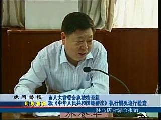 市人大常委執法檢查組就(中華人民共和國旅游法）執行情況進行檢查
