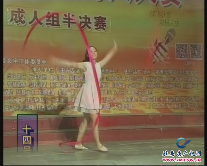 2014“御苑城杯”駐馬店廣播電視臺節目主持人公開選拔賽半決賽03