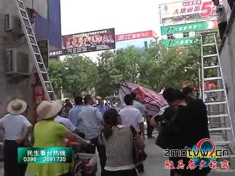 驛城區集中整治流動攤點