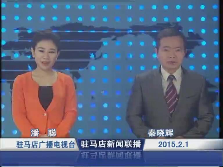 新聞聯播《2015.02.01》